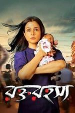 Watch Rawkto Rawhoshyo M4ufreemovies