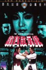 Watch Ching gung kai si luk M4ufreemovies