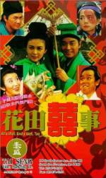 Watch Hua tian xi shi M4ufreemovies