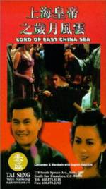 Watch Shang Hai huang di zhi: Sui yue feng yun M4ufreemovies