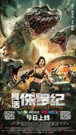 Watch Fuhuo zhu luo ji M4ufreemovies