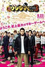 Watch Yamikin Ushijima Kun Season3 M4ufreemovies