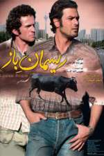 Watch Loose Rope M4ufreemovies