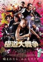 Watch Yakuza Apocalypse M4ufreemovies