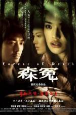 Watch Sum yuen M4ufreemovies
