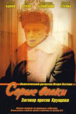 Watch Serye volki M4ufreemovies