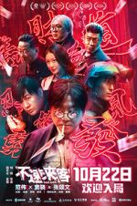 Watch Bu su lai ke M4ufreemovies