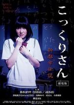 Watch Kokkuri-san: Shin toshi densetsu M4ufreemovies