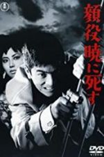 Watch Kaoyaku akatsukini shisu M4ufreemovies