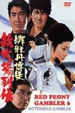 Watch Hibotan bakuto tekkaba retsuden M4ufreemovies