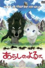 Watch Arashi no yoru ni M4ufreemovies