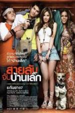 Watch Sailap jap baan lek M4ufreemovies