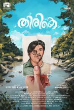 Watch Thirike M4ufreemovies