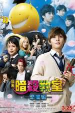 Watch Assassination Classroom The Graduation M4ufreemovies