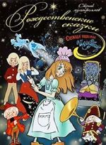 Watch Shchelkunchik M4ufreemovies