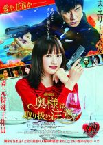 Watch Caution, Hazardous Wife: The Movie M4ufreemovies