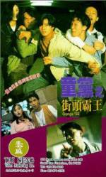Watch Tong dang zhi jie tou ba wang M4ufreemovies