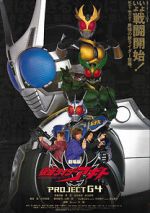 Watch Kamen Rider Agito: Project G4 M4ufreemovies