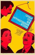 Watch Blue Mountains, or Unbelievable Story M4ufreemovies