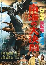 Watch Ebirah, Horror of the Deep M4ufreemovies