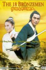 Watch Shao Lin si shi ba tung ren M4ufreemovies