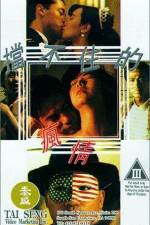 Watch Dang bu zhu de feng qing M4ufreemovies