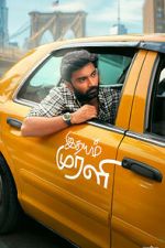 Watch Idhayam Murali M4ufreemovies