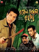 Watch Royal Bengal Rahasya M4ufreemovies