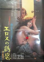 Watch Seduction of Eros M4ufreemovies