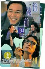 Watch Jin xiu qian cheng M4ufreemovies