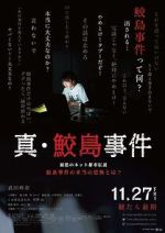 Watch Sin Samejima Jiken M4ufreemovies