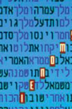 Watch Horizon The Bible Code M4ufreemovies