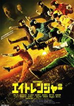Watch The Eight Rangers M4ufreemovies