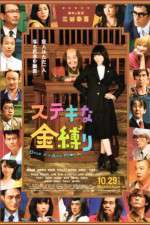 Watch Sutekina kanashibari M4ufreemovies