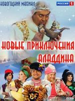 Watch Novye priklyucheniya Aladdina M4ufreemovies