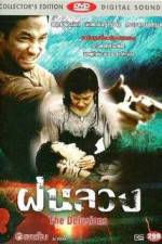 Watch The Delusions M4ufreemovies