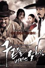 Watch Blades Of Blood M4ufreemovies