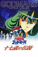 Watch God Mars: Untold Legend of Seventeen M4ufreemovies