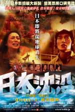Watch Nihon chinbotsu M4ufreemovies