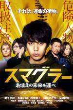 Watch Smuggler M4ufreemovies