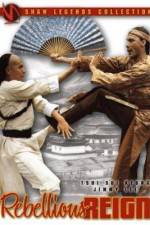 Watch Yong zheng yu nian geng yao M4ufreemovies