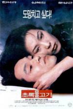 Watch Chorok mulkogi M4ufreemovies