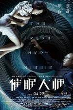 Watch Cui mian da shi M4ufreemovies