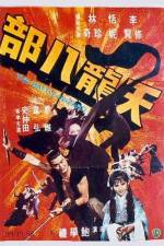 Watch Tian long ba bu M4ufreemovies