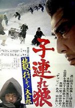Watch Lone Wolf and Cub: White Heaven in Hell M4ufreemovies