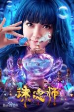 Watch Soul Hunter M4ufreemovies