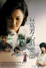 Watch Lonely Hearts Club M4ufreemovies