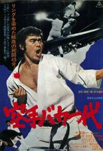 Watch Karate baka ichidai M4ufreemovies