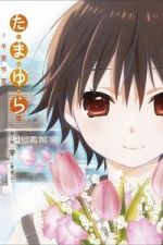 Watch Tamayura: Graduation Photo Part 1 - Kizashi M4ufreemovies