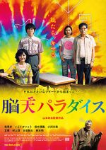 Watch Wonderful Paradise M4ufreemovies